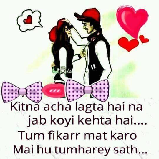 romantic-dp-for-whatsapp-in-hindi